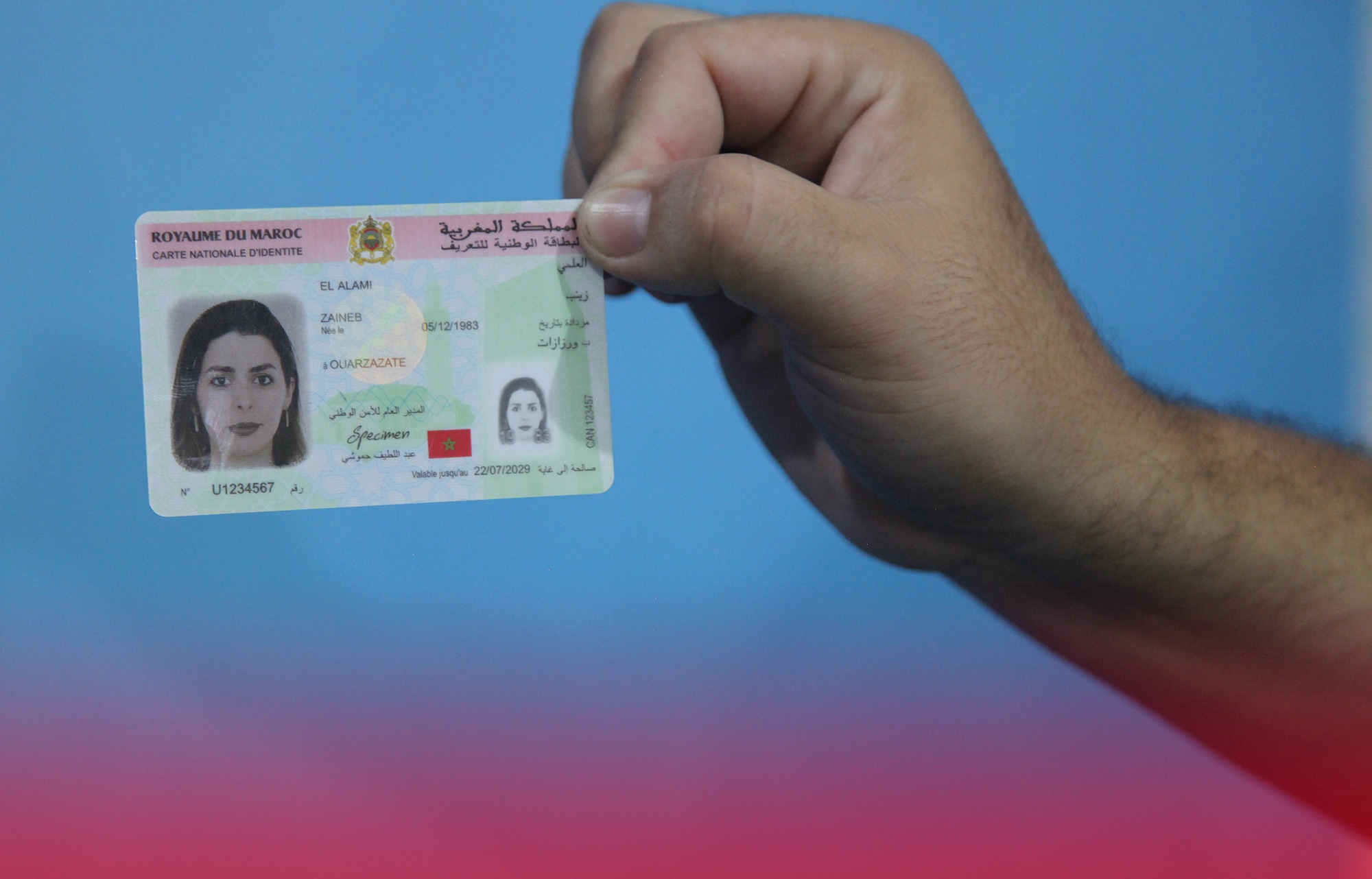حجز البطاقة الوطنية الموحدة