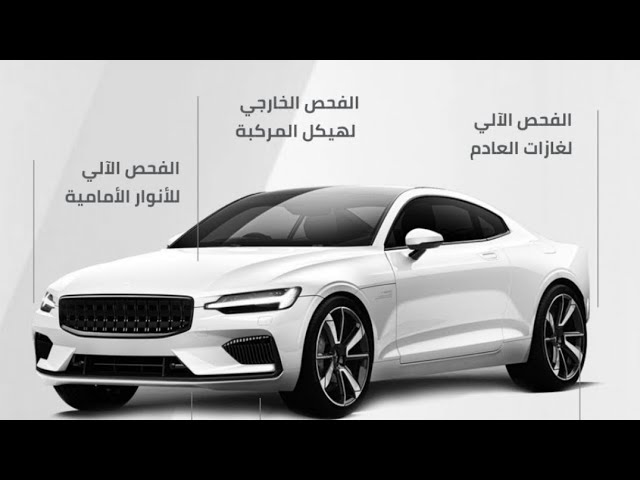حجز موعد الفحص الدوري الرياض 1445