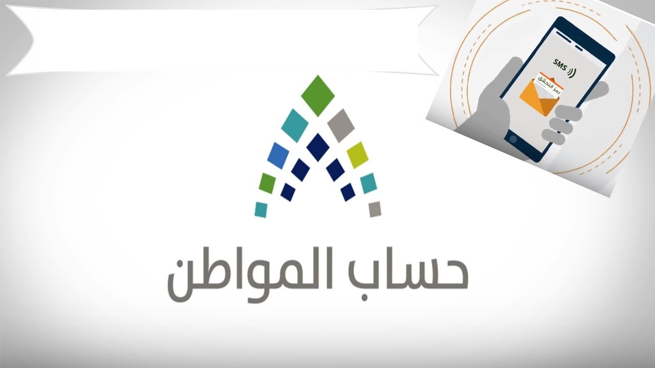ما مدي تأثير إيقاف الخدمات للتسجيل في حساب المواطن؟ خدمة المستفيدين توضج