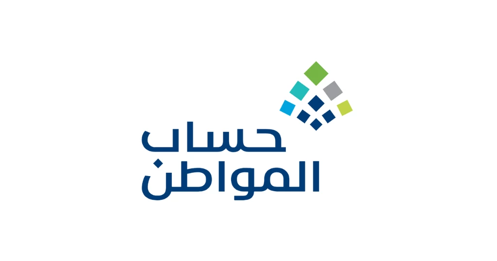 تعرف على طريقة التسجيل في حساب المواطن بالسعودية 1445 والشروط المطلوبة