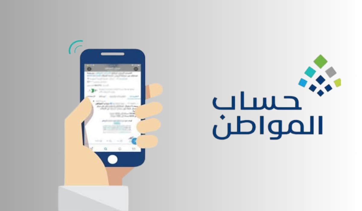 حساب المواطن 3