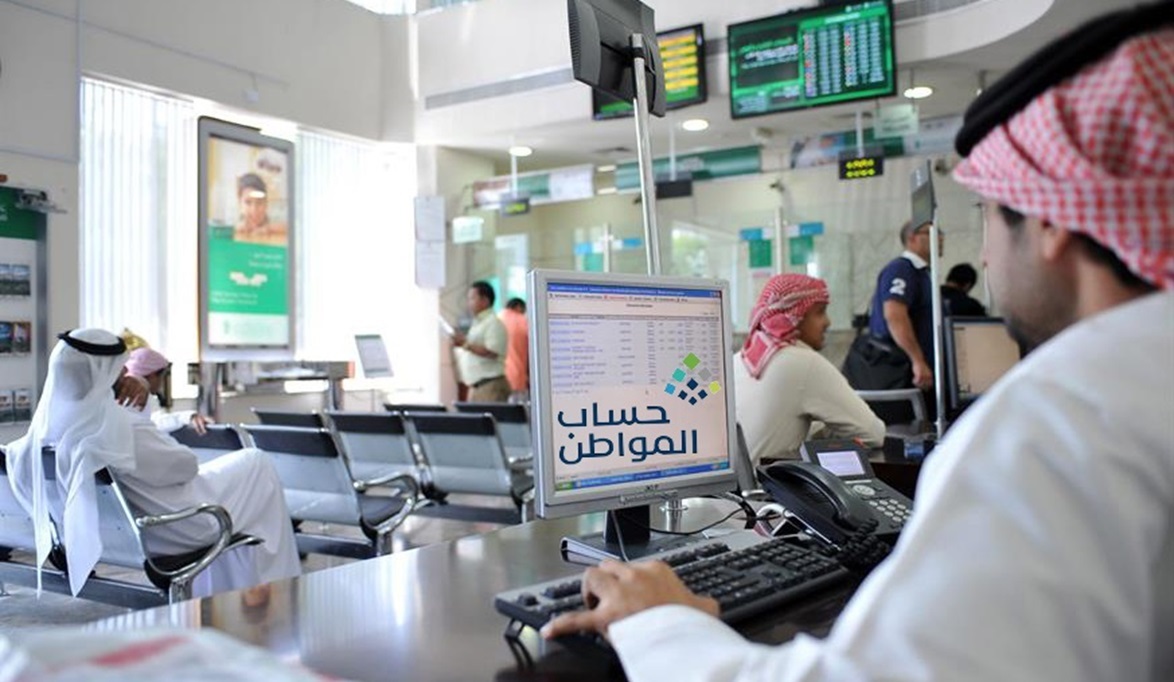 حساب المواطن يُتيح لأصحاب الأنشطة التجارية التسجيل في البرنامج وفق عدة ضوابط