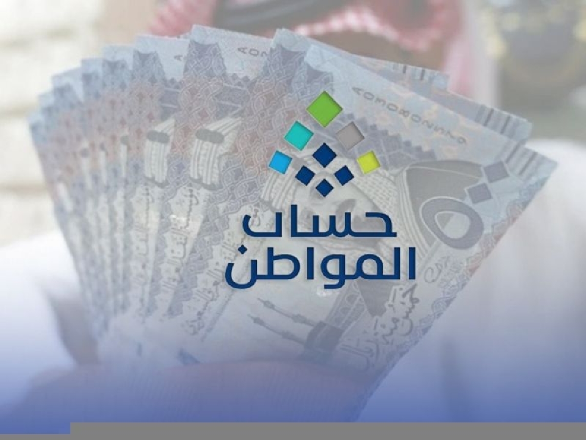 حساب المواطن 5