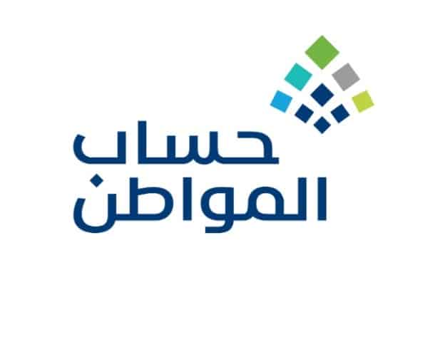 حساب المواطن شعار حساب المواطن الجديد 2