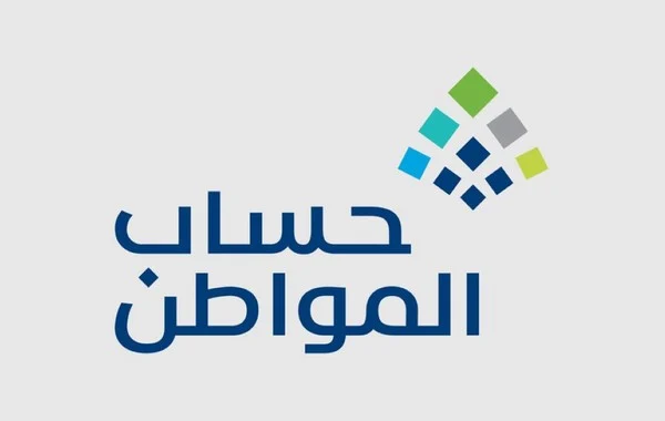 حساب المواطن