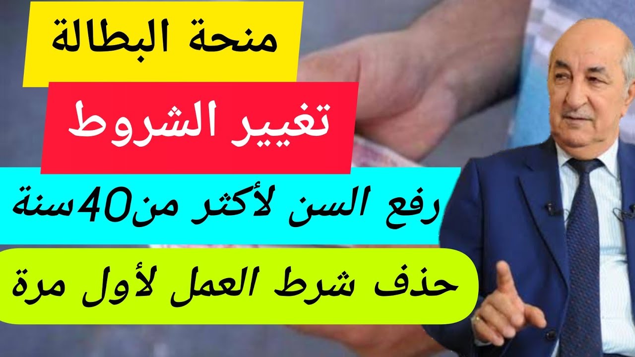 حقيقة رفع منحة