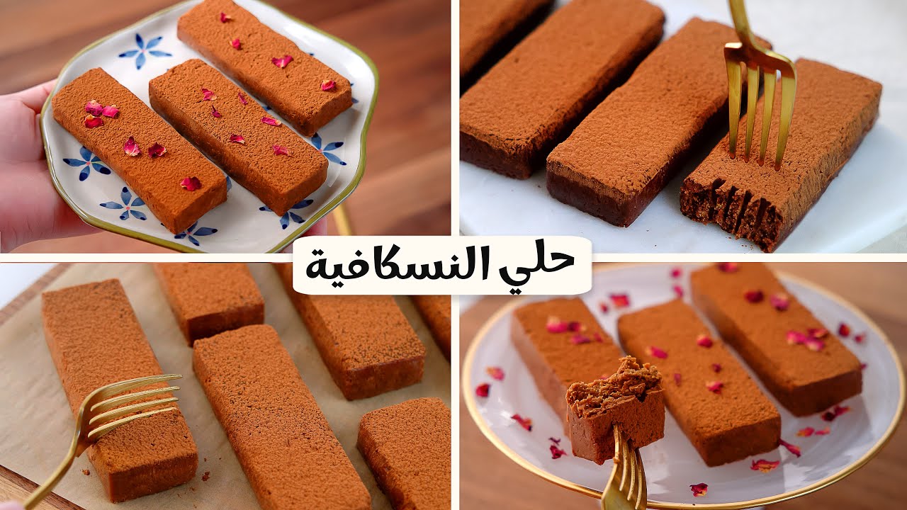 حلى النسكافية