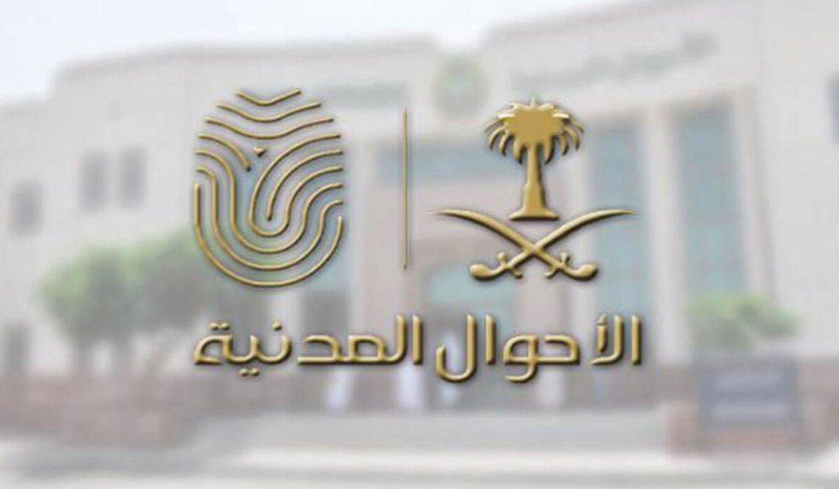 خطوات إصدار هوية وطنية للتابعين أقل من 15 عاماً