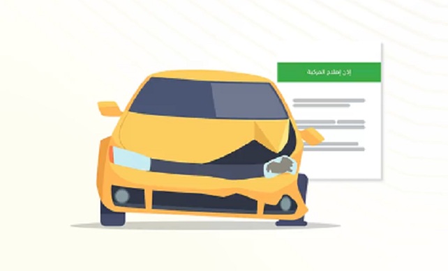 خطوات استخراج إذن إصلاح المركبات