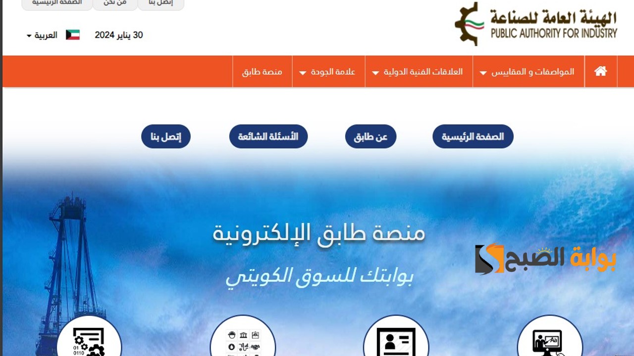 خطوات الاشتراك في منصة طابق