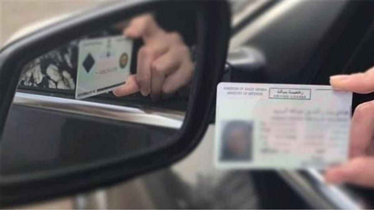 الاعتراض على المخالفات المرورية