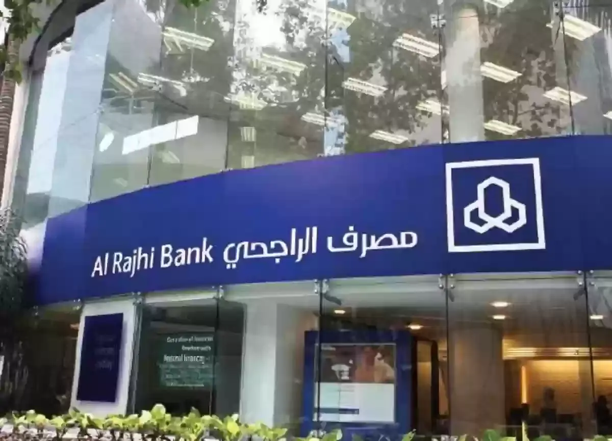 خطوات الحصول على تمويل الراجحي