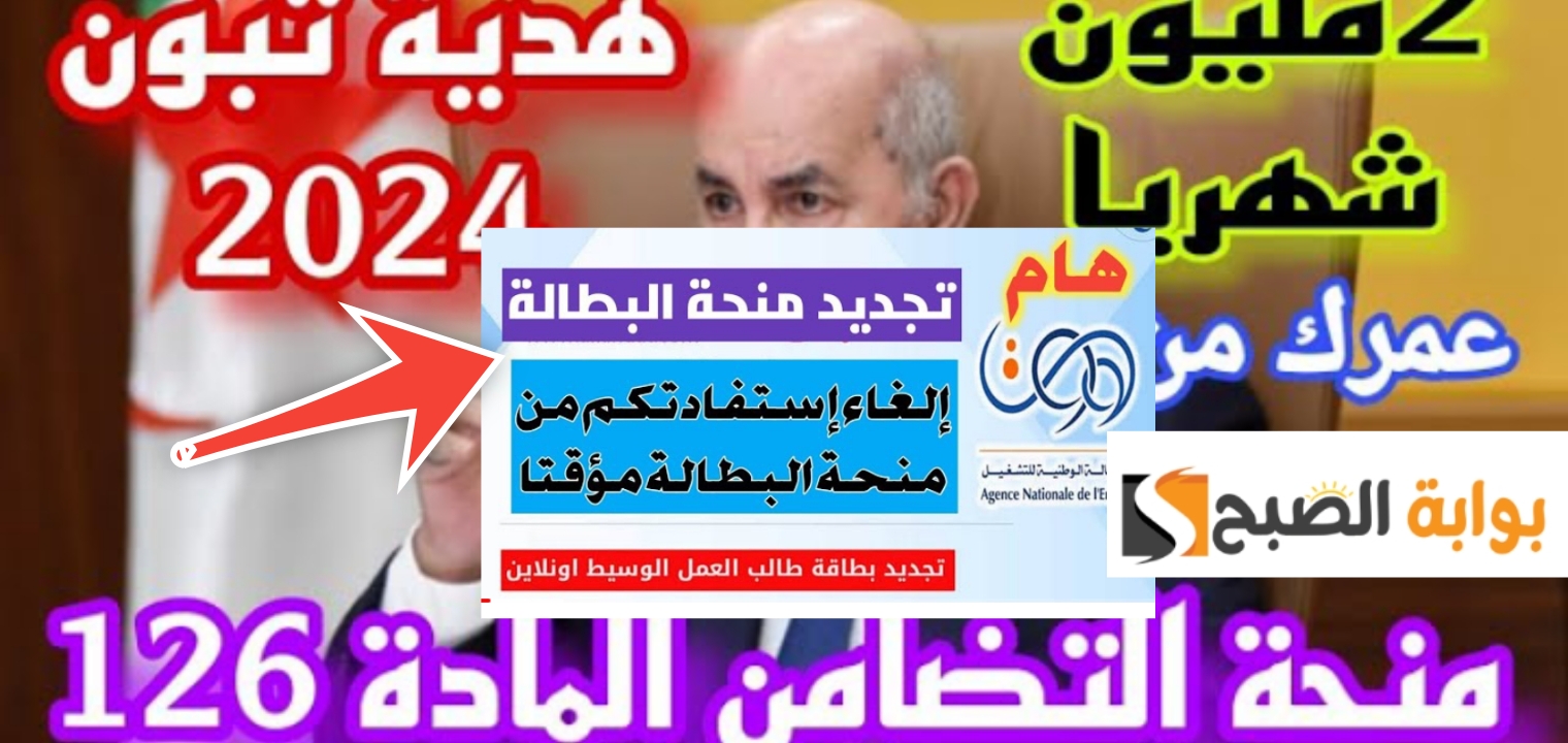 خطوات تجديد منحة البطالة