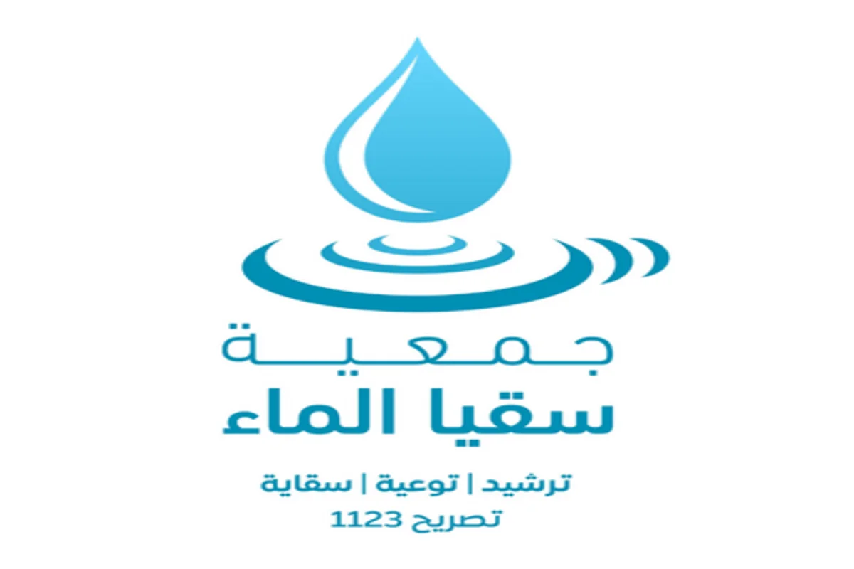 خطوات حجز موعد سقيا المواطن 1445