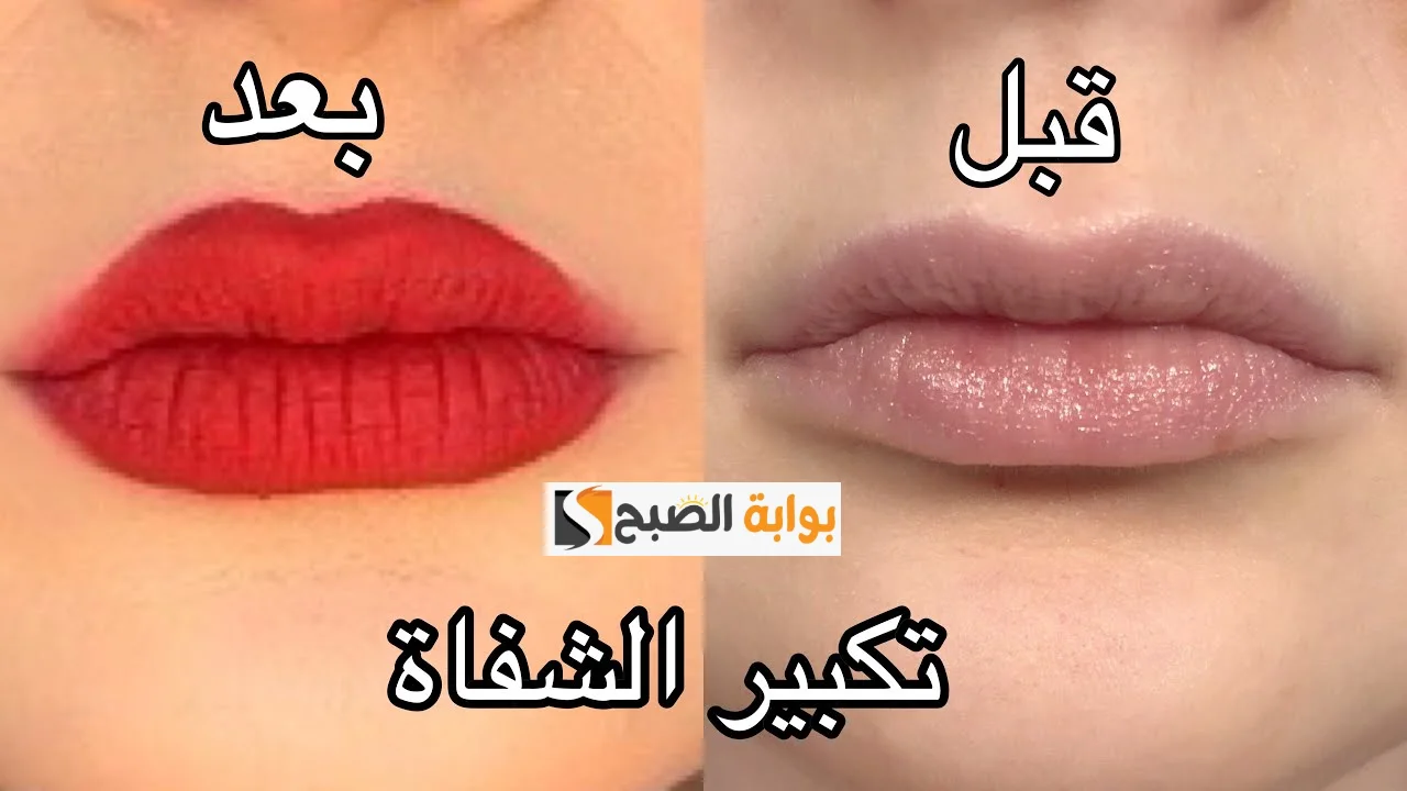 خلطة الفلفل الحار لتوريد ونفخ الشفايف