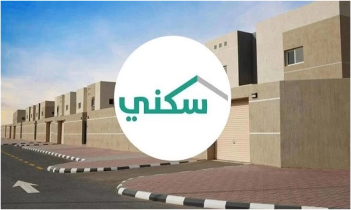 كيف أحصل على سكن مجاني لمستفيدي الضمان الاجتماعي؟ "وزارة الإسكان السعودية" توضح وأهم الشروط
