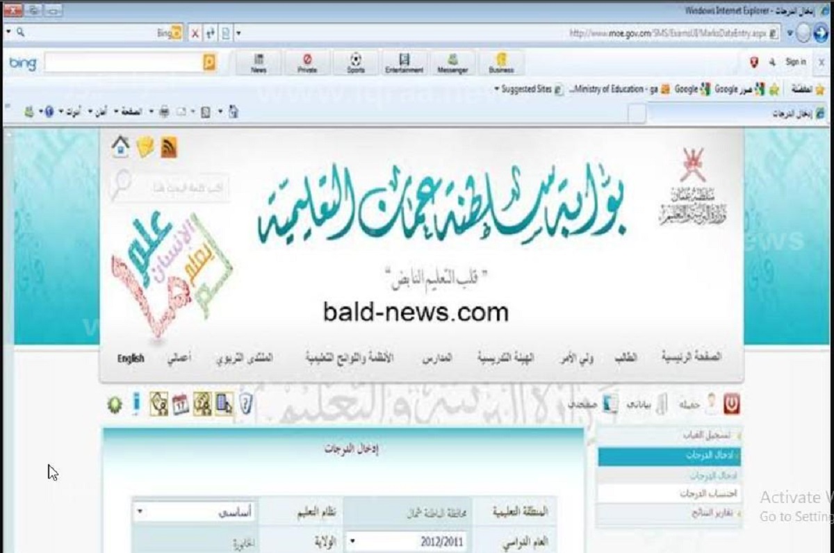 رابط نتائج طلاب في سلطنة عمان 2024