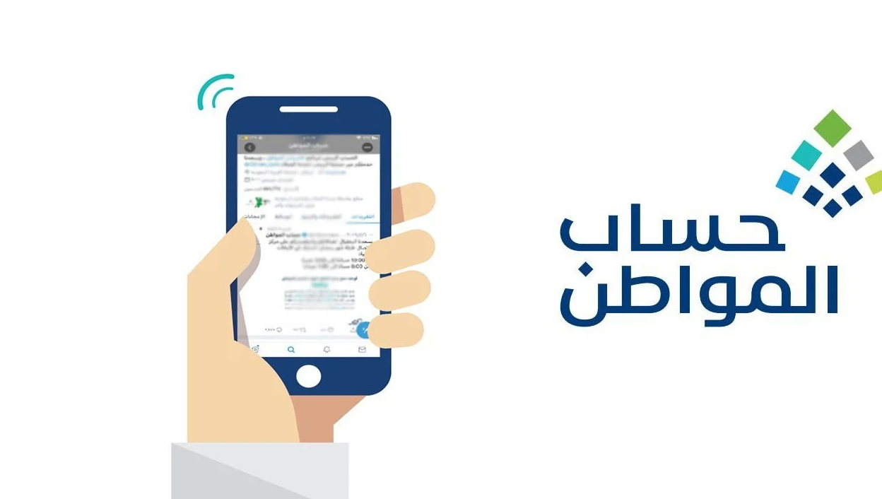 رابط الاستعلام عن حساب المواطن لشهر يناير 2024 برقم الهوية ومعرفة الدعم الإضافة كم يزيد؟