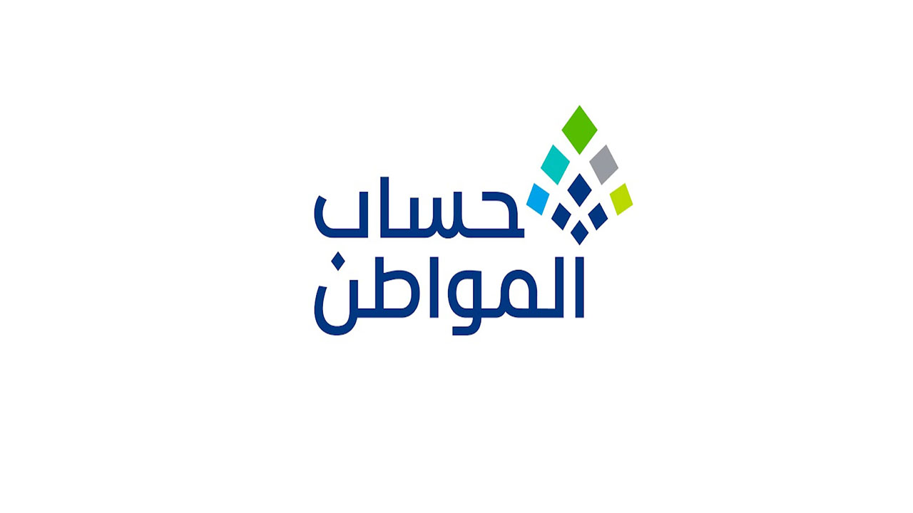 رابط التسجيل في حساب المواطن