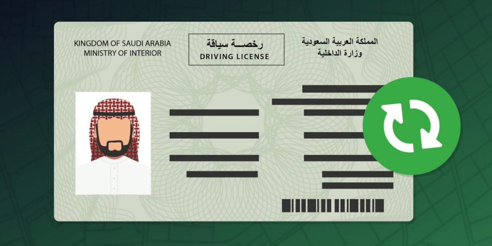 شروط الفحوصات الطبية لاستخراج رخصة القيادة في السعودية