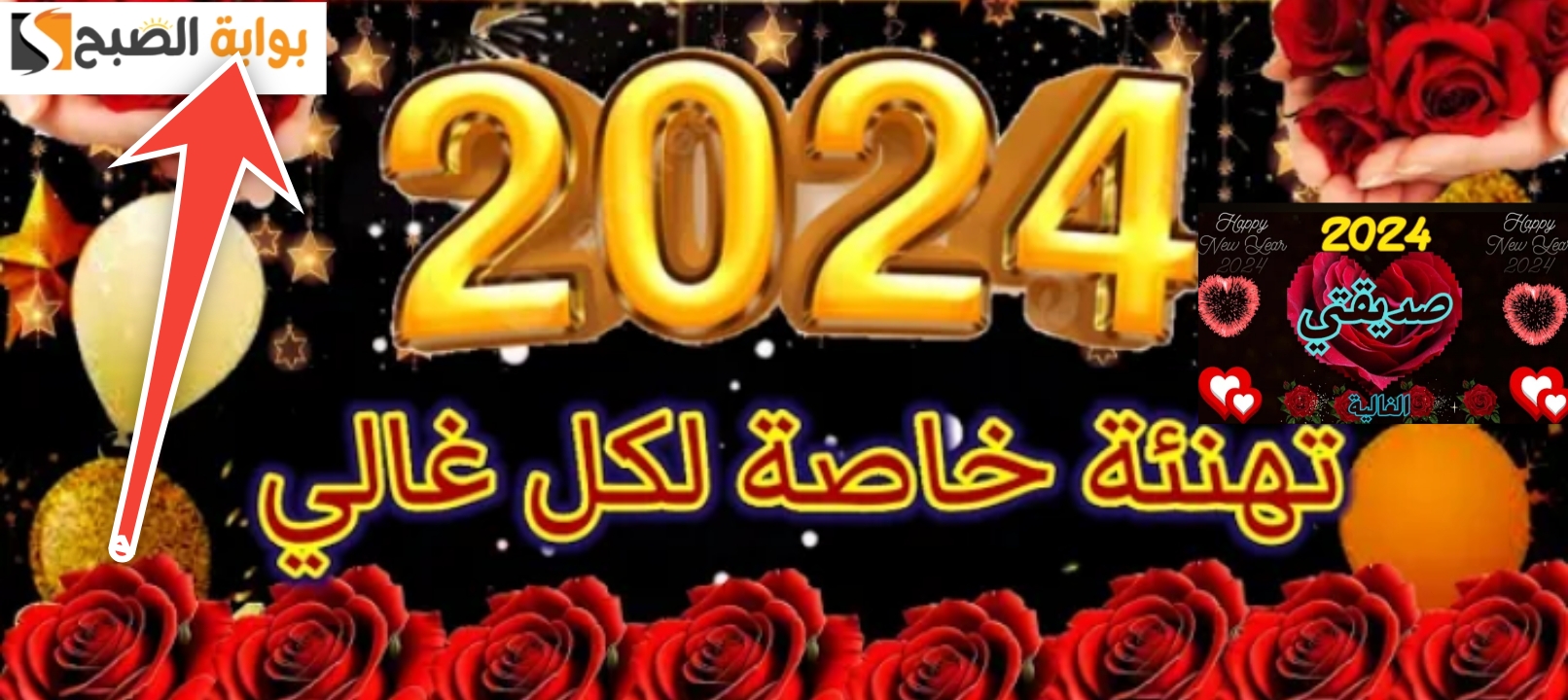رسائل تهنئة بالعام الميلادي الجديد