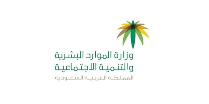 رقم الضمان الاجتماعي المطور