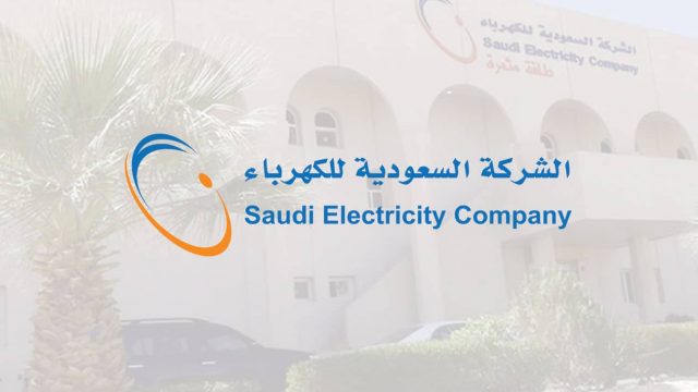كم رقم شركة الكهرباء المجاني