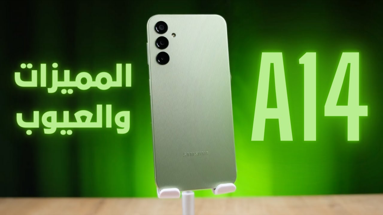 مواصفات سامسونج جلاكسي A14