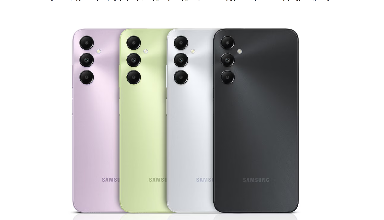 مواصفات Samsung Galaxy A05s