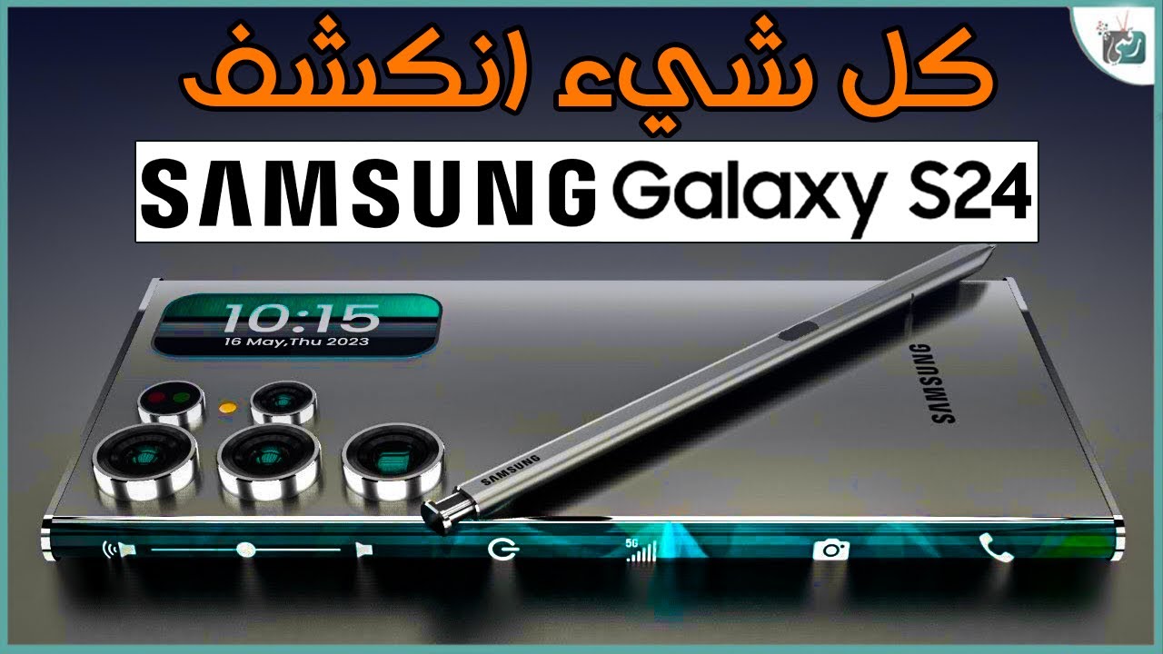 سعر Samsung Galaxy S24 Ultra