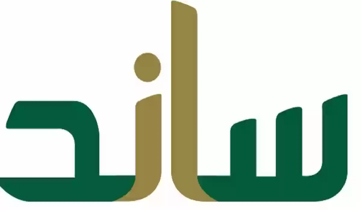التأمينات الاجتماعية توضح قيمة صرف تعويض ساند وموعد صرفه للمستفيدين