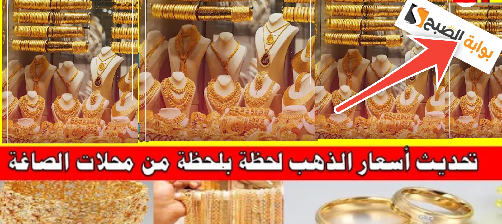 سعر الذهب 10