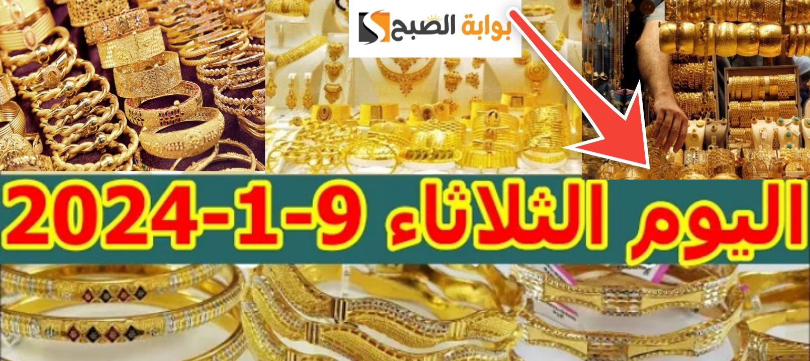 سعر الذهب اليوم 5