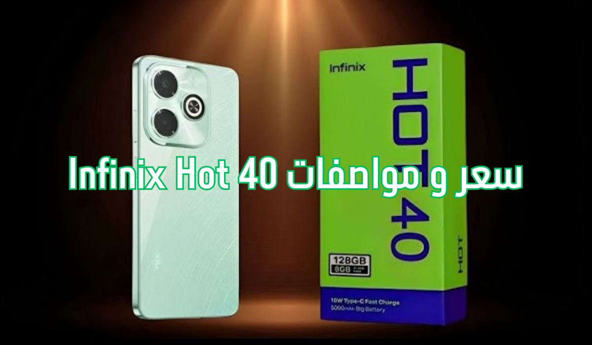 سعر و مواصفات Infinix Hot 40