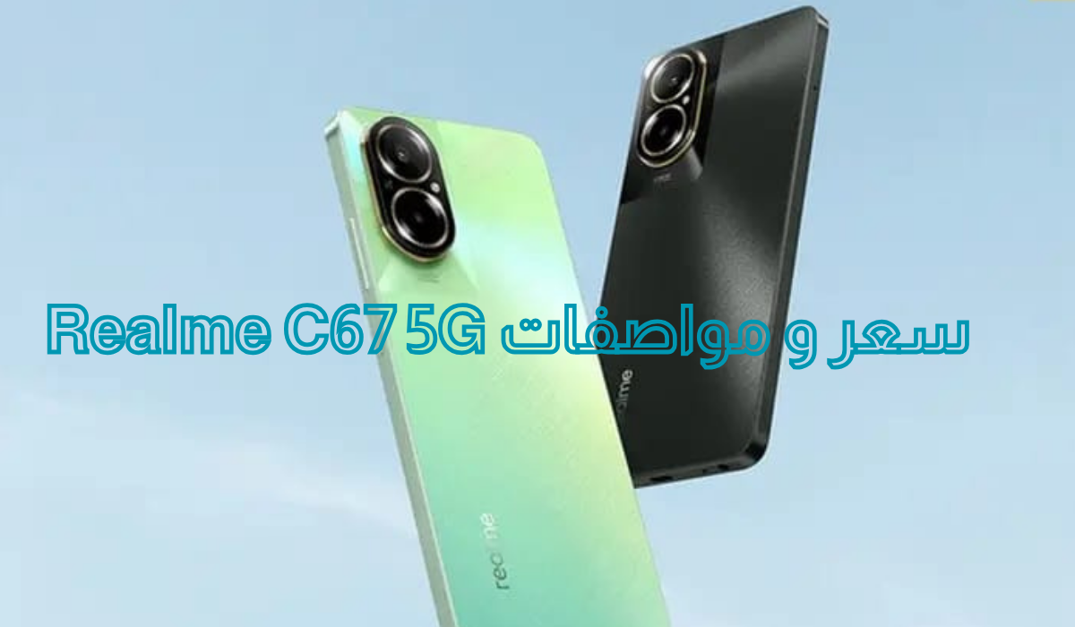 سعر و مواصفات Realme C67 5G