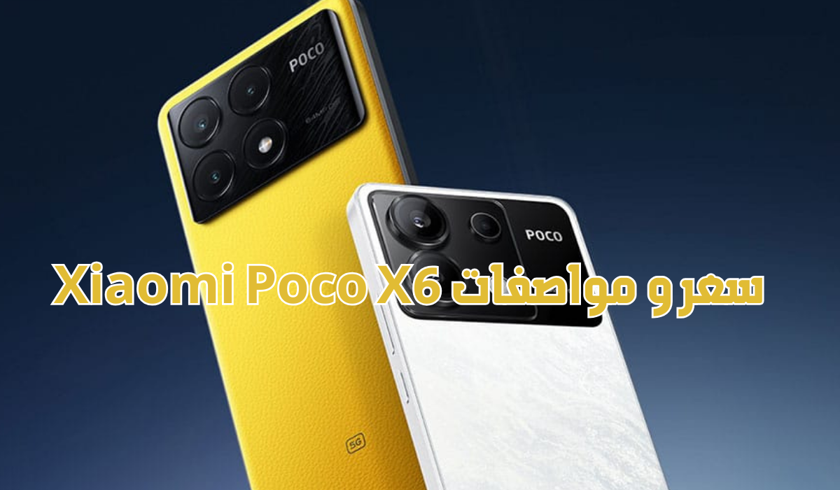 سعر و مواصفات Xiaomi Poco X6