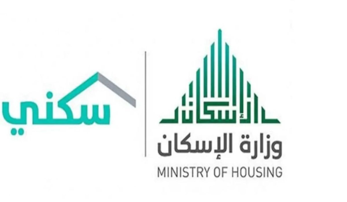 خطوات الاستعلام عن الدعم السكني