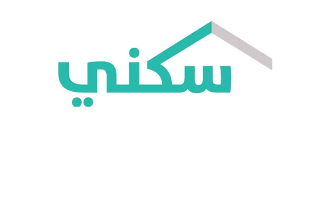 استعلام سكنى برقم الهوية