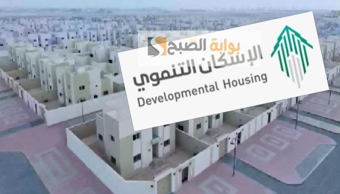 سكني لمستفيدي الضمان الاجتماعي