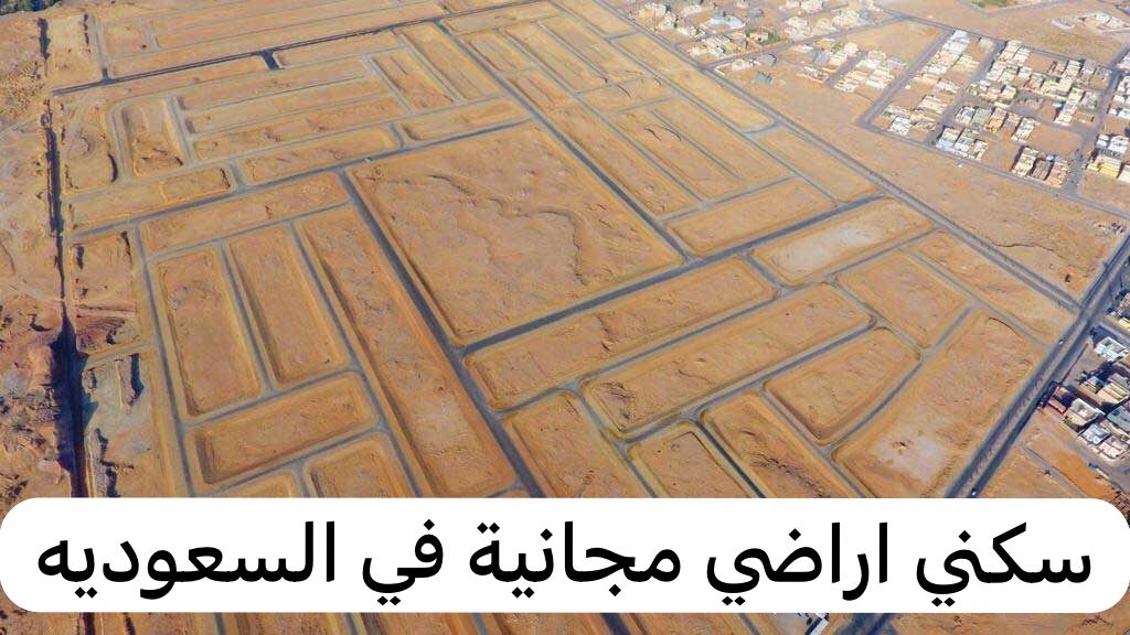 سكني