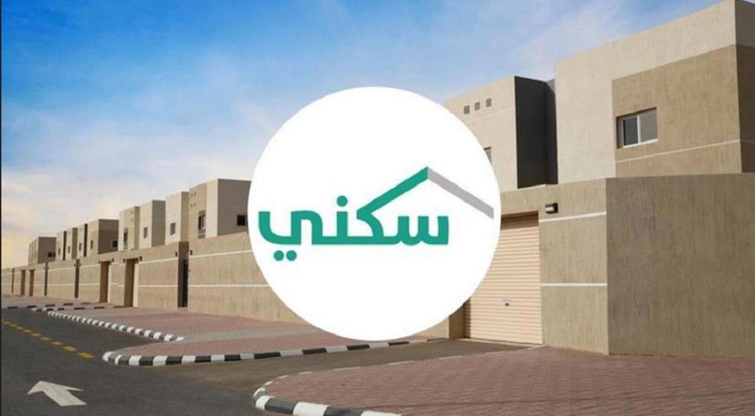 ما هي شروط تحويل الديون وإعادة جدولة القرض العقاري عبر سكني 1445