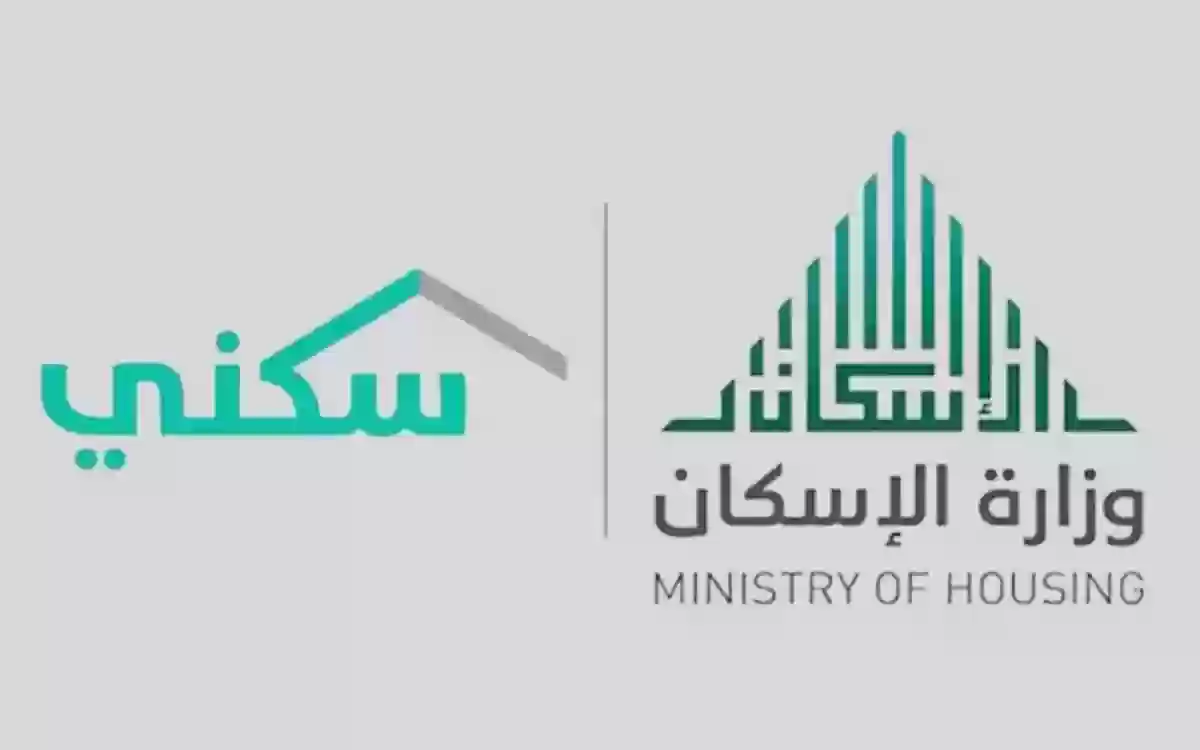 رقم الدعم السكني