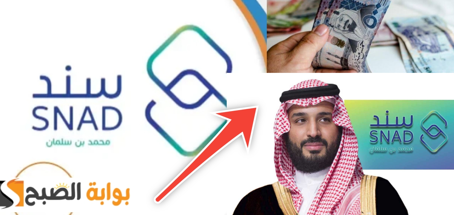 سند محمد بن سلمان 3