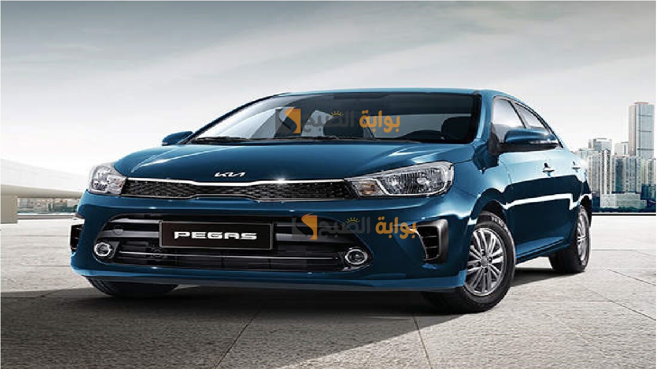 سيارة كيا بيجاس 2024 kia pegas المواصفات الخيالية والتصميم الأنيق