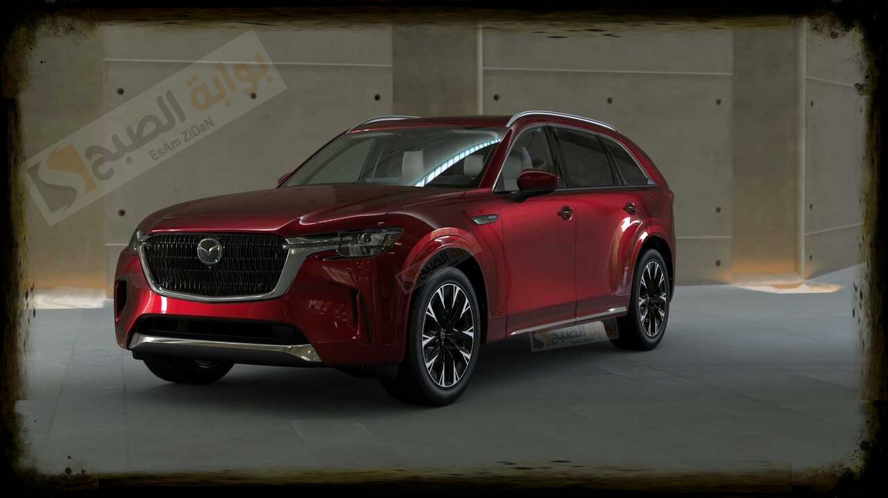 سيارة مازدا Mazda CX-90 2024 قوه جديدة تنتشر في الســوق الخليجي