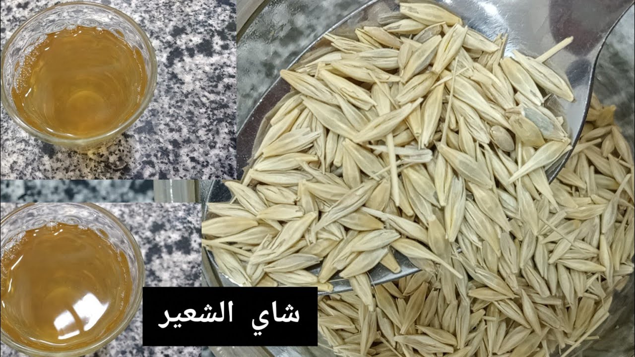 طريقة تحضير شاي الشعير في المنزل