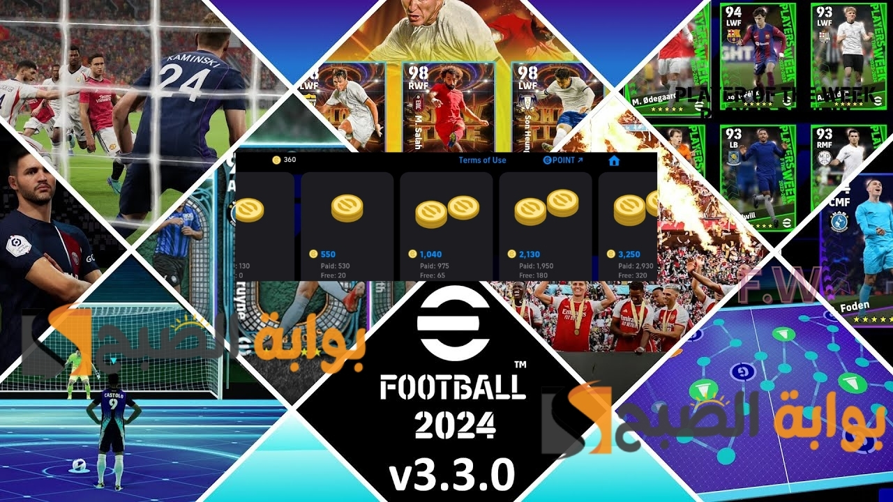 شحن كوينز بيس eFootball 2024 مجانًا