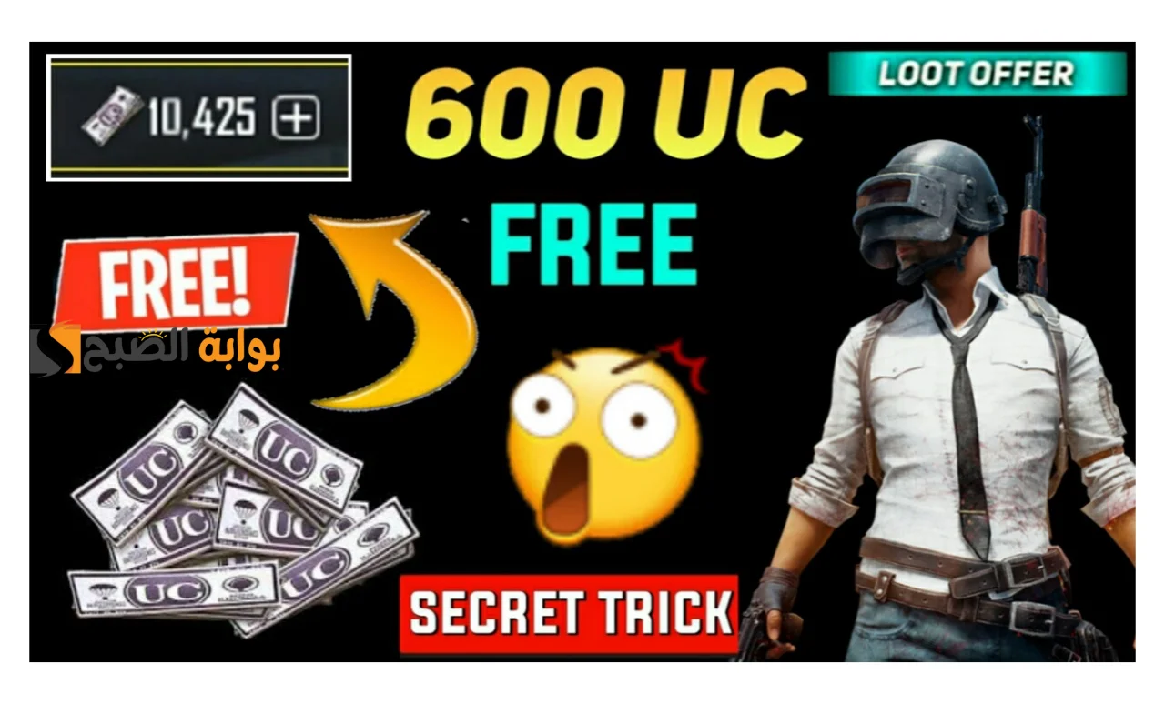 شدات ببجي