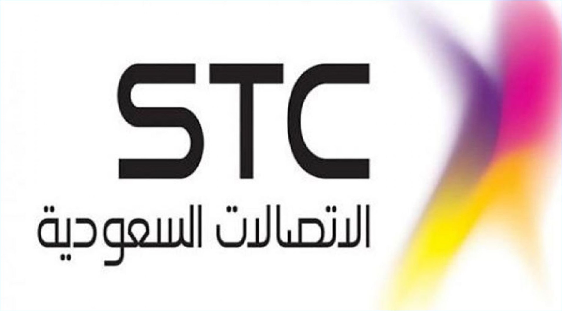 التقديم في وظائف STC السعودية