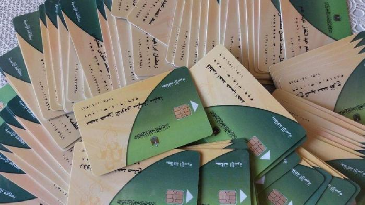 شروط اضافة المواليد على بطاقة التموين